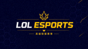 LOL英雄联盟官方竞猜平台标志Logo